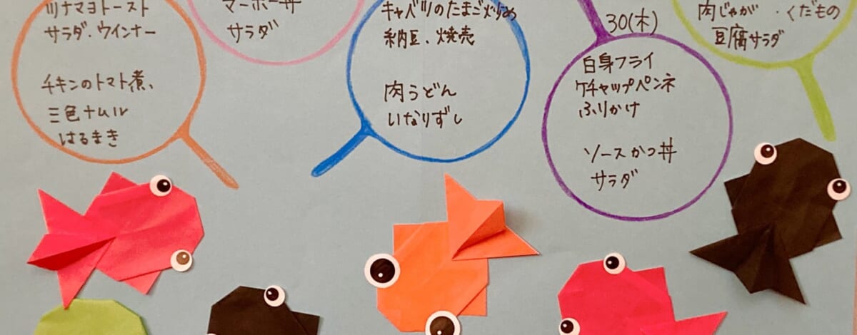 【親和の学生寮】今週のメニュー表（7/27～7/31）