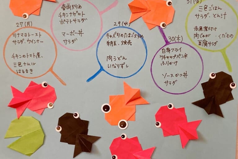 【親和の学生寮】今週のメニュー表（7/27～7/31）