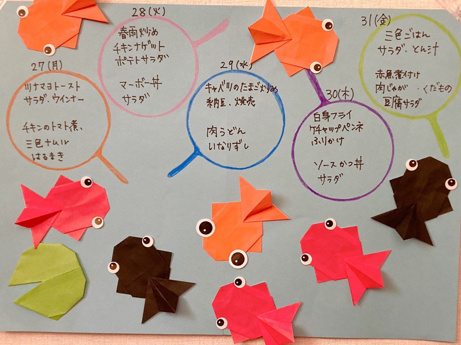 【親和の学生寮】今週のメニュー表(7/27~7/31)