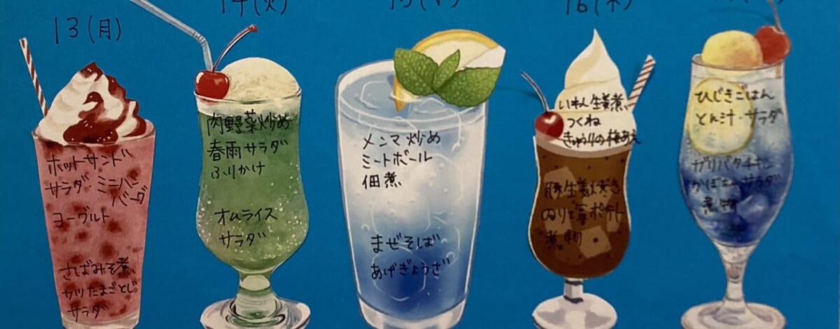 【親和の学生寮】今週のメニュー表（7/13～7/17）