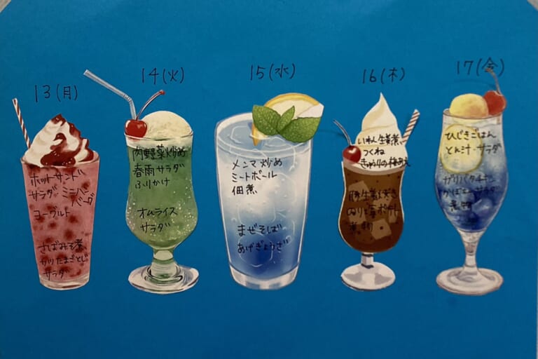 【親和の学生寮】今週のメニュー表（7/13～7/17）