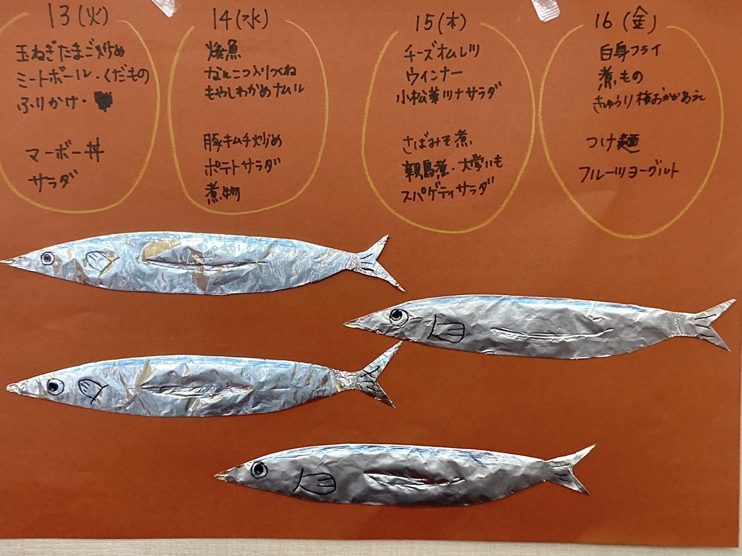 【親和の学生寮】今週のメニュー表(10/13~10/16)