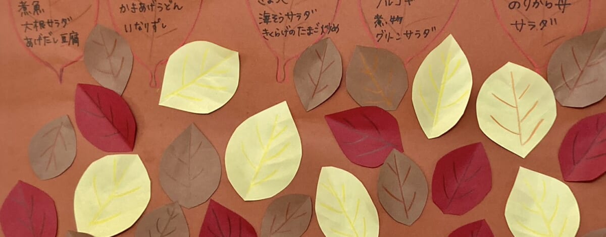【親和の学生寮】今週のメニュー表（10/19～10/23）