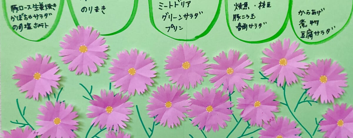 【親和の学生寮】今週のメニュー表（10/5～10/9）