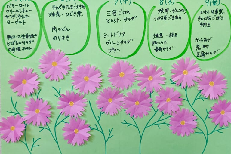 【親和の学生寮】今週のメニュー表（10/5～10/9）